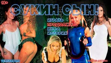 Son of a bitch! | Сукин сын! (2015)